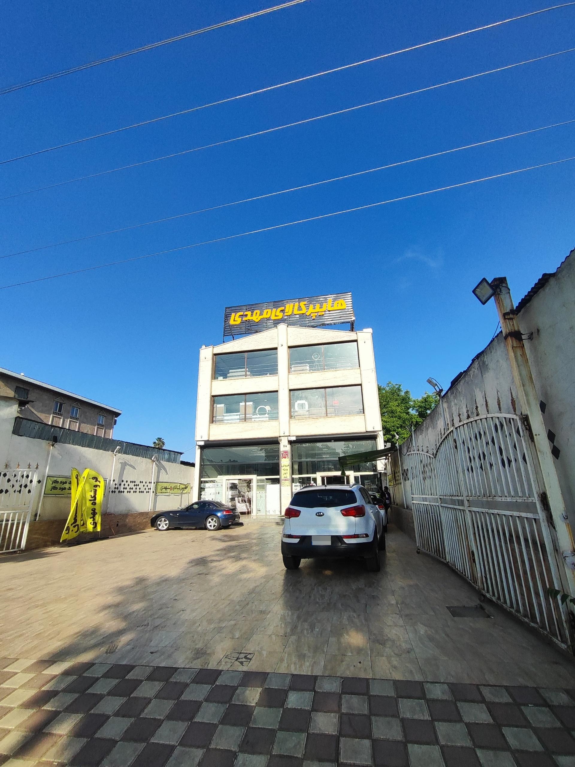 عکس هایپر کالای مهدی