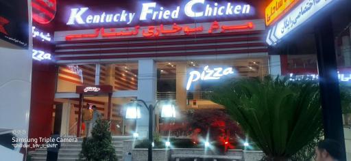 عکس رستوران مرغ کنتاکی