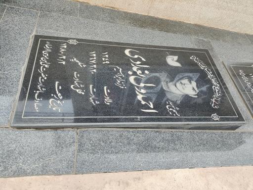 عکس مزار شهید احمد ولی بغدادی