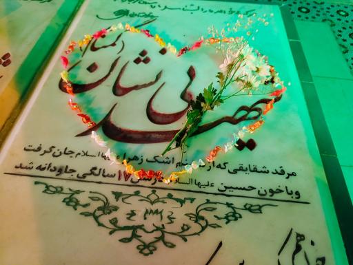 عکس آرامگاه شهدای گمنام