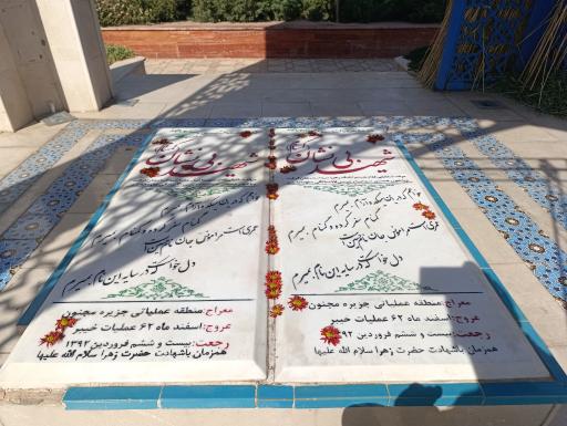 عکس آرامگاه شهدای گمنام