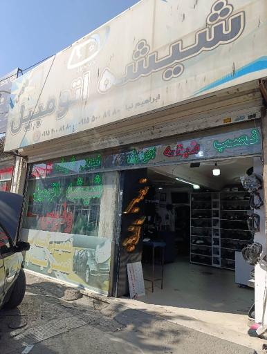 عکس شیشه اتومبیل ونوس