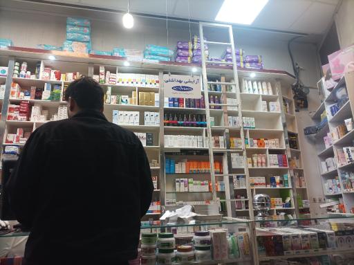 عکس داروخانه شریف