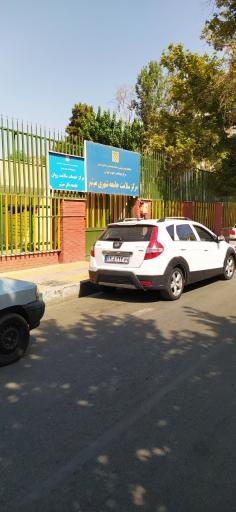 عکس مرکز بهداشت میثم