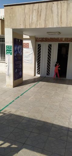 عکس مرکز بهداشت میثم