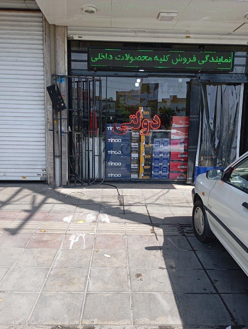 عکس باتری فروشی اذین