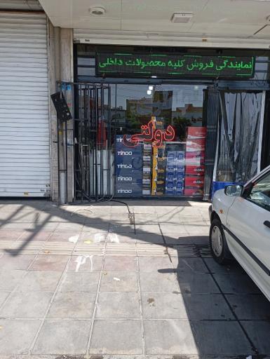 عکس باتری فروشی اذین