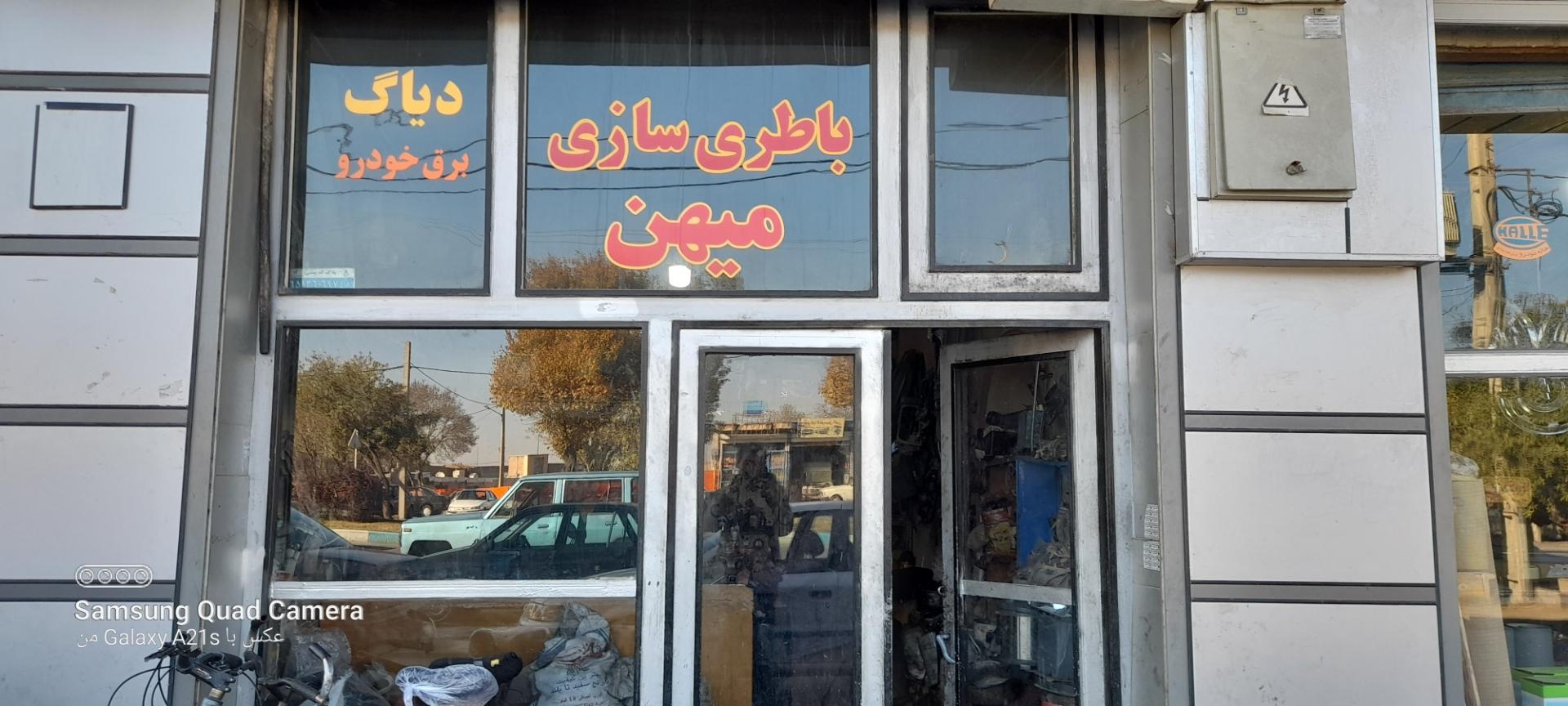 عکس باتری سازی و دیاگ میهن