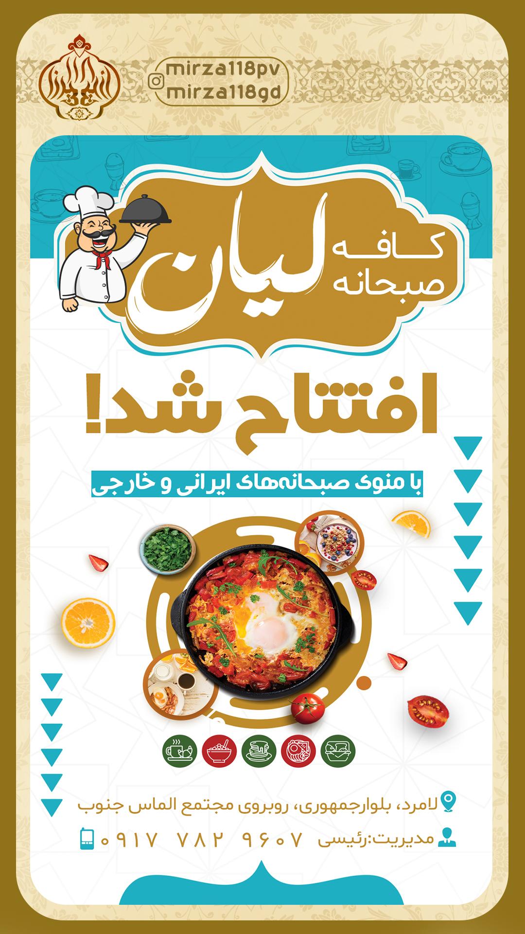 عکس کافه رستوران  لیان