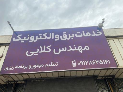 عکس تیونینگ و ریمپ خودرو کوانتوم داود کلایی