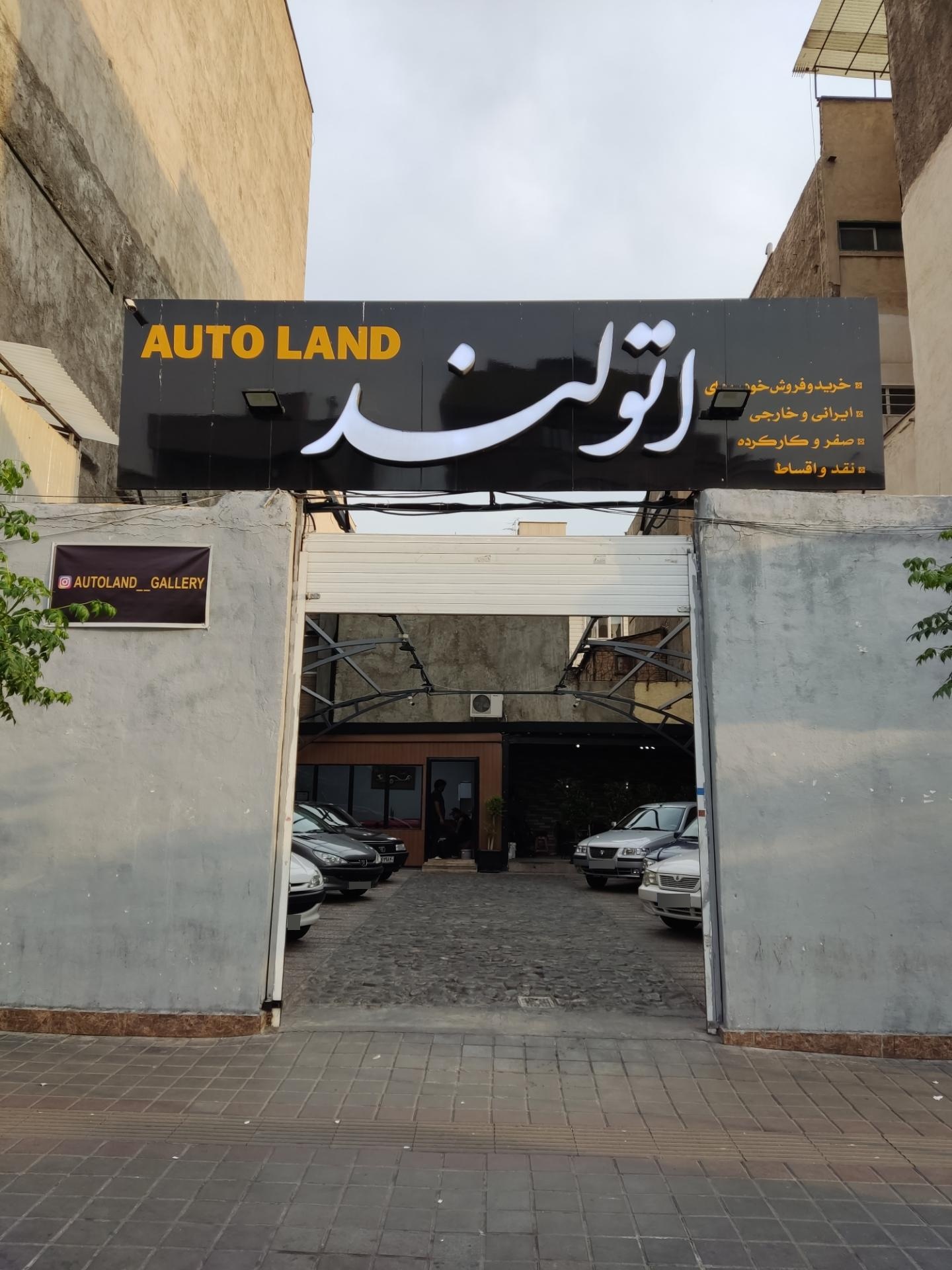 عکس اتو لند