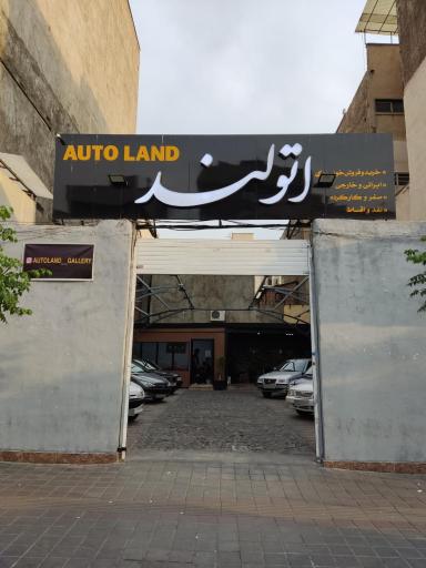 عکس اتو لند