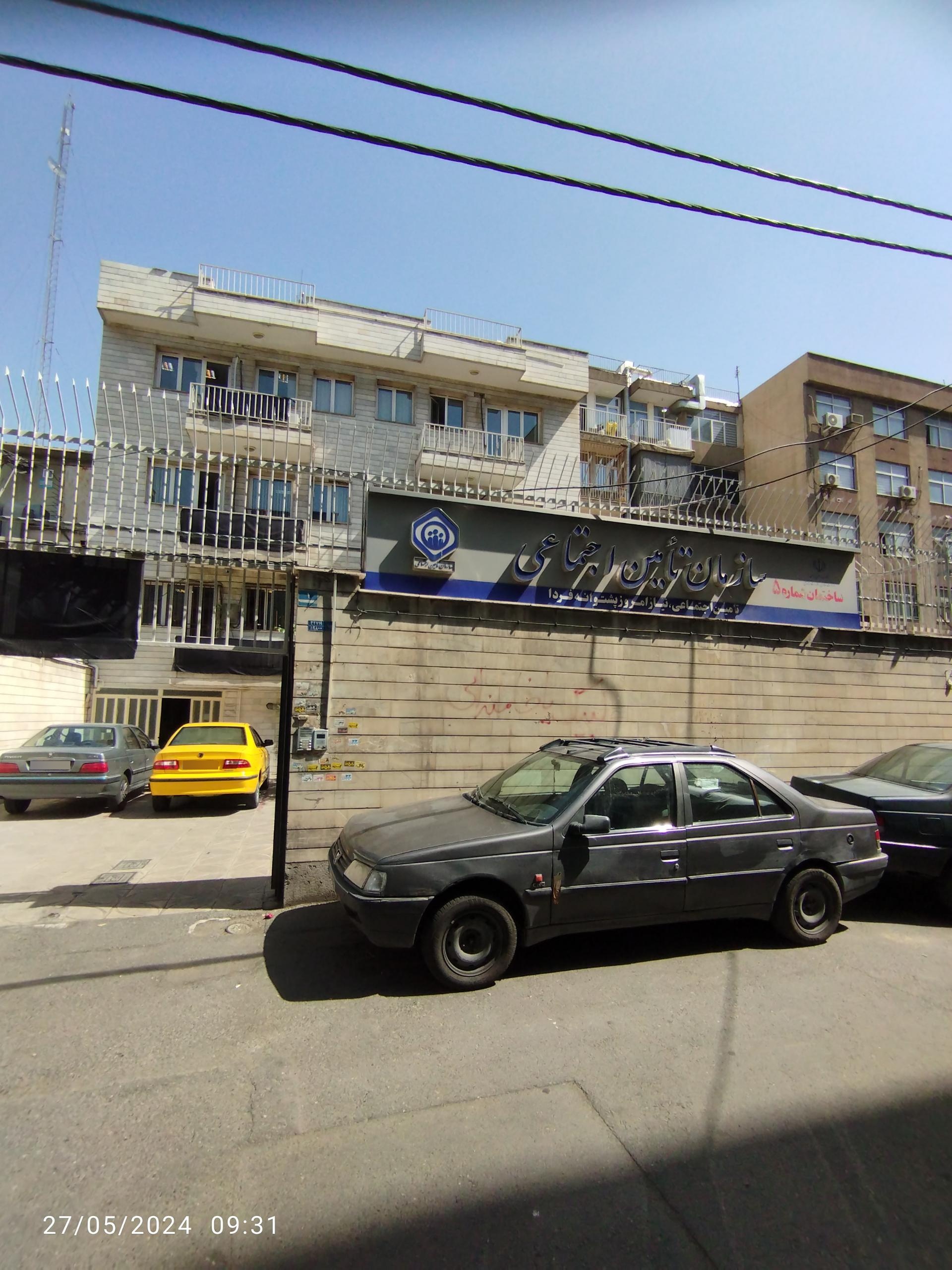 عکس واحد تخلفات اداری سازمان تامین اجتماعی