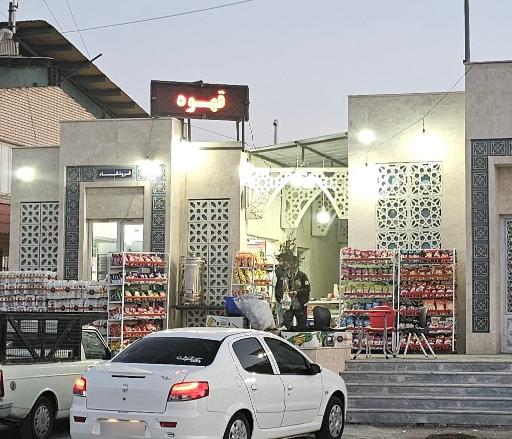 عکس فروشگاه بین راهی کوهین
