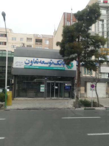 بانک توسعه تعاون