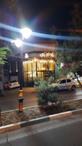 عکس رستوران سنتی بولونی