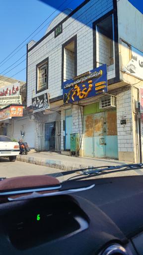 عکس فروشگاه مجاز اسلحه و مهمات قمر بنی هاشم