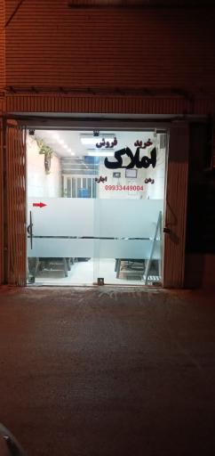 عکس مشاور املاک کلید