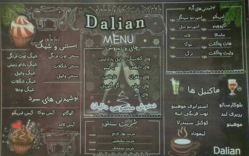 عکس کافه دالیان