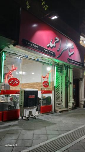 عکس کبابی شاطر احمد