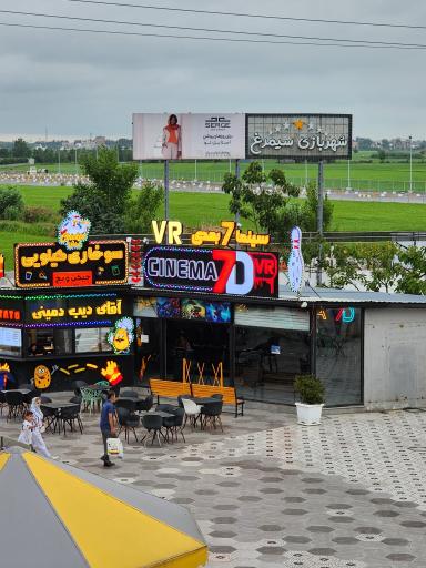 عکس شهربازی سیمرغ