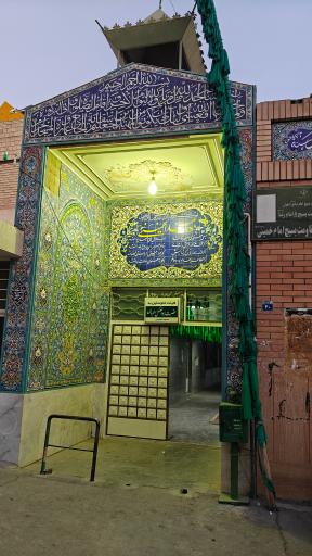 عکس مسجد الخمینی