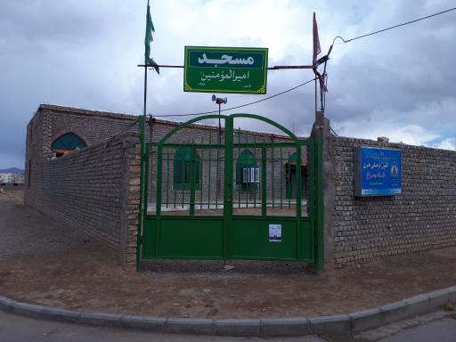عکس مسجد امیر المومنین (ع )
