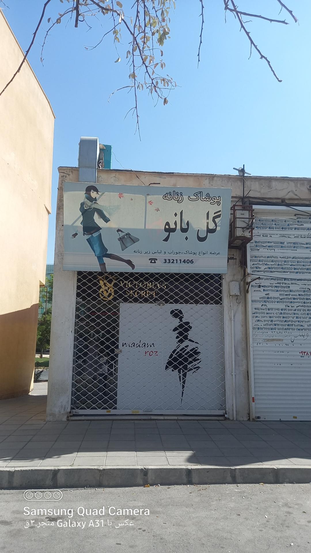 عکس پوشاک زنانه گل بانو