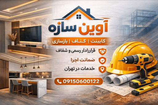 عکس avinsaze