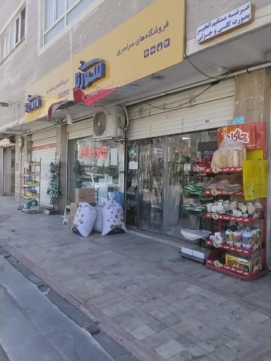 عکس بهار مارکت