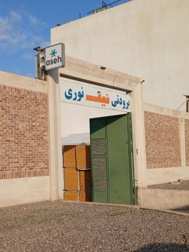 عکس نمایندگی شرکت آسه تجارت آسیا