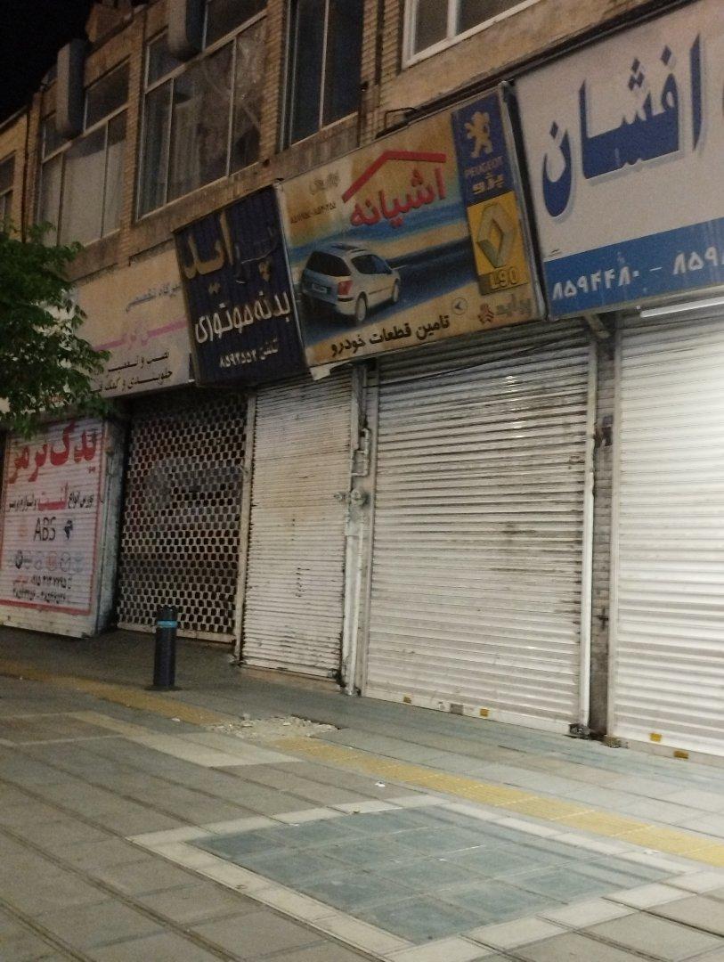 عکس لوازم یدکی آشیانه