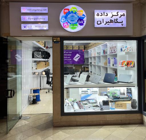 عکس فروشگاه پگاه شاپ