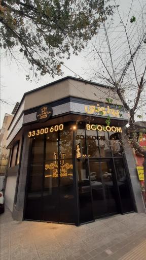 عکس رستوران سنتی بولونی