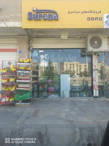 عکس بهار مارکت