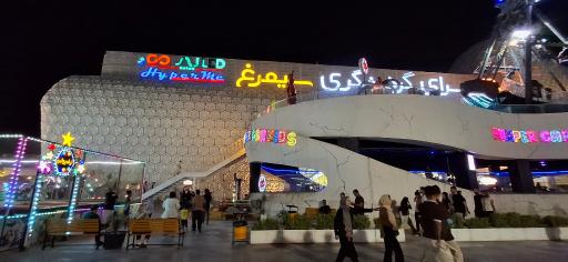 عکس شهربازی سیمرغ
