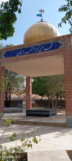 عکس رازقان