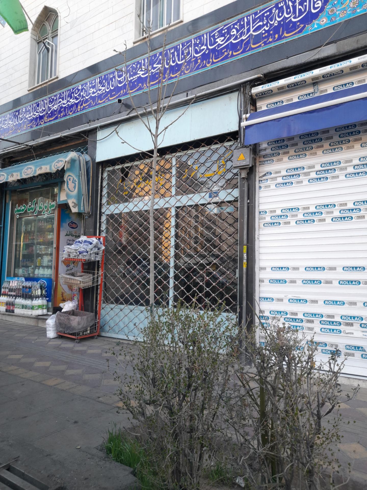 عکس جلوبندی سازی چراغی 