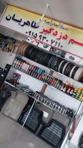 عکس سیستم صوتی و دزدگیر طاهریان