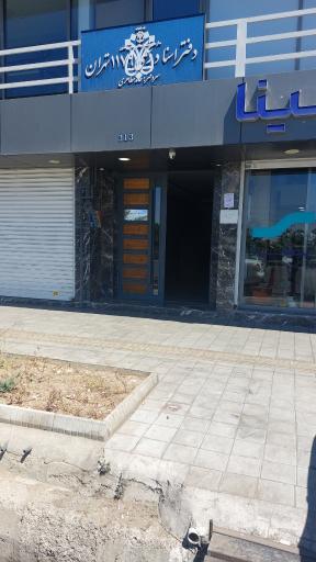 عکس دفترخانه۱۱۷۹