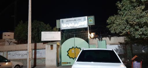 عکس کلانتری ۱۵ 