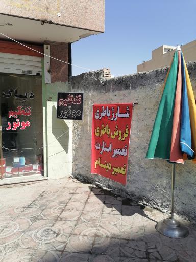 عکس شارژ کولر فروش باطری و باطری سازی فدائي