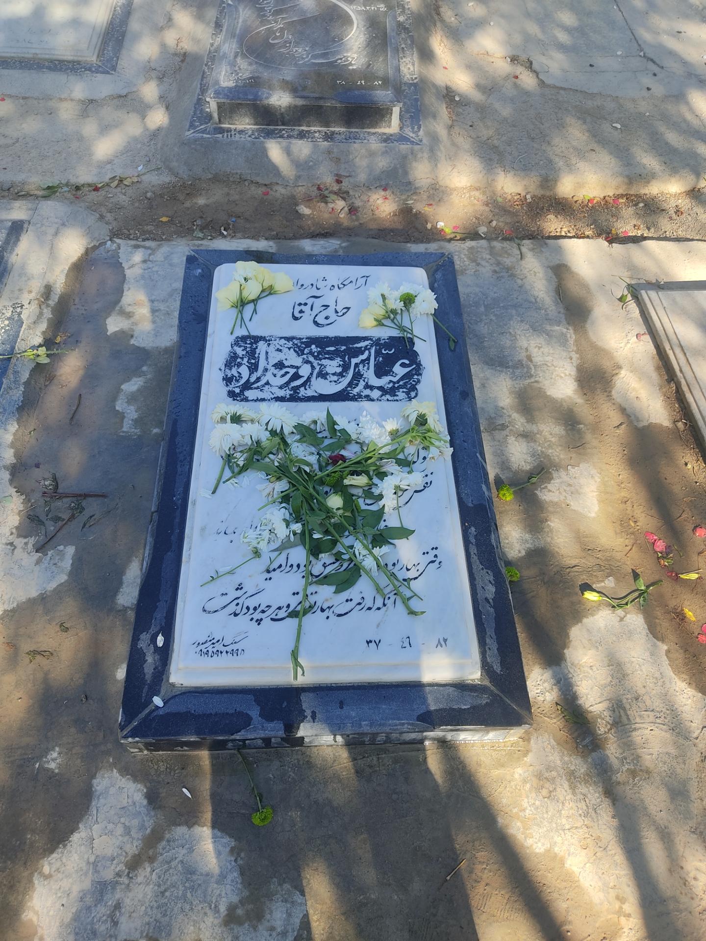 عکس مزار عباس وحدان