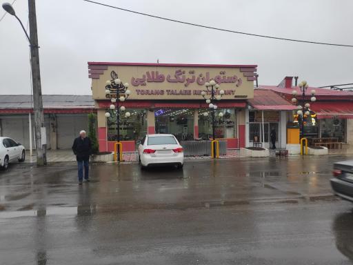 عکس رستوران ترنگ طلایی