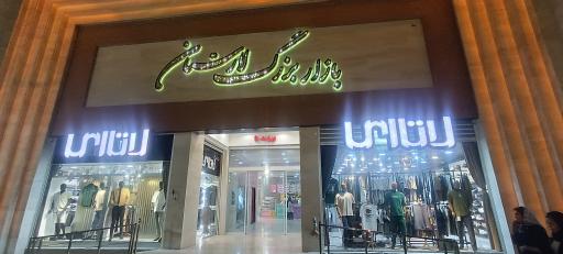 عکس بازار بزرگ لارستان