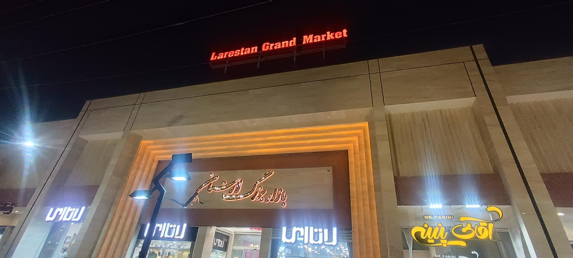 عکس بازار بزرگ لارستان