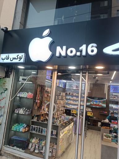 عکس فروشگاه لوکس قاب-عبدی