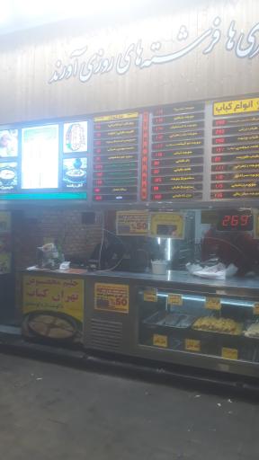 عکس تهران کباب