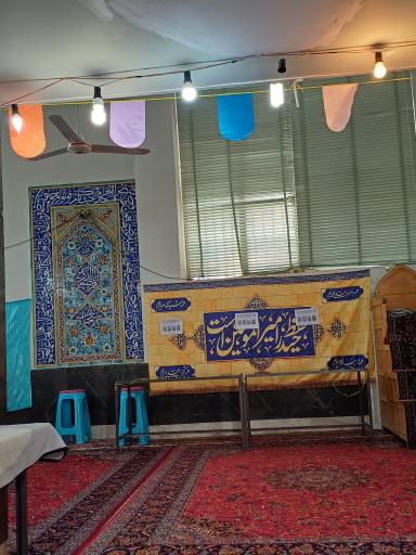 عکس مسجد اباذر