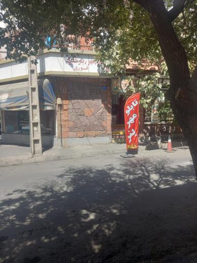 عکس چاپ بنر، مهر، تابلو خلیج